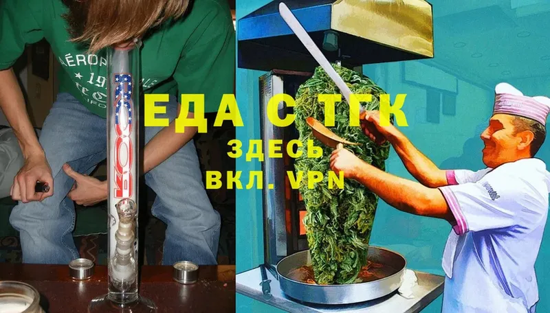 Cannafood конопля  сколько стоит  Балахна 