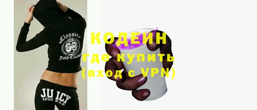 Кодеин Purple Drank  Балахна 