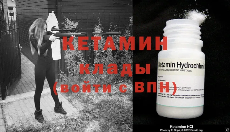 КЕТАМИН ketamine  сколько стоит  Балахна 